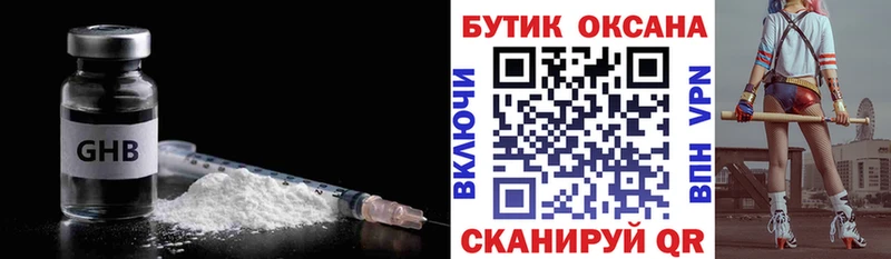 БУТИРАТ бутандиол  Тулун 