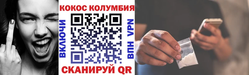 MEGA Тулун COCAIN 97%