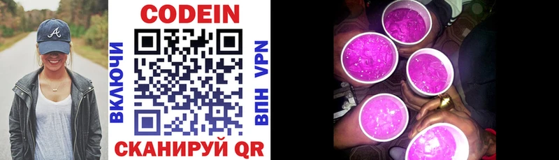 Codein напиток Lean (лин)  ссылка на мегу ССЫЛКА  Тулун  где найти  
