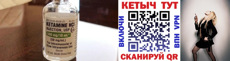 закладка  Тулун  Кетамин VHQ 