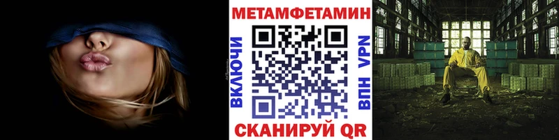 МЕТАМФЕТАМИН Methamphetamine  Тулун 