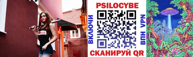 Галлюциногенные грибы Cubensis  Тулун 